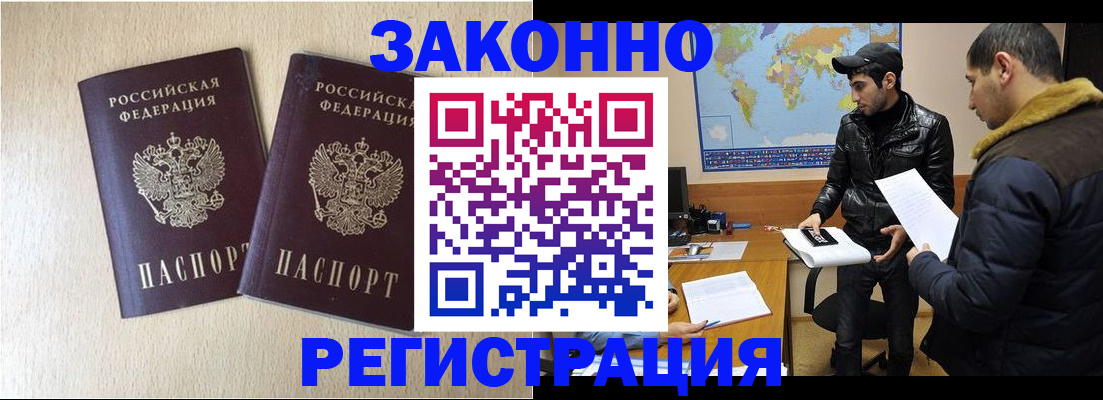 прописка паспорт в Киришах